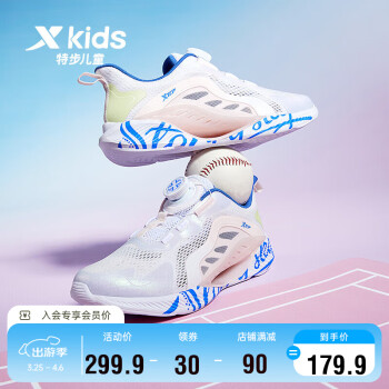 XTEP 特步 儿童童鞋女童氢风飞旋科技旋钮扣跑鞋 新白色/水粉色 33码