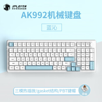 AJAZZ 黑爵 AK992 99键 2.4G蓝牙 多模无线机械键盘 蓝沁 茶轴 无光