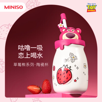 MINISO 名创优品 草莓熊陶瓷杯三丽鸥吸管杯学生儿童可爱女生随手杯