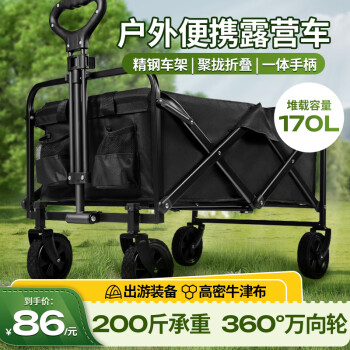 梦多福 户外折叠车 5寸轮 HY1803