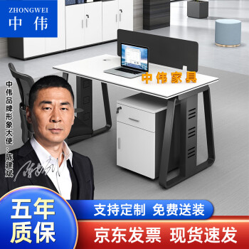 ZHONGWEI 中伟 职员办公桌现代简约屏风电脑桌员工办公室单人工位可定制不含柜椅