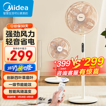 Midea 美的 轻音立式遥控电风扇/家用柔风落地扇/