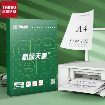 TANGO 天章 新绿天章A4打印纸 120g加厚 250张/盒