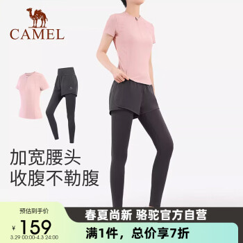 CAMEL 骆驼 瑜伽服健身短袖服专业跑步服运动服两件套装 Y23BA40030A