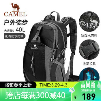 CAMEL 駱駝 戶外登山包旅游旅行輕便大容量雙肩包騎行跑步男女包1F01O018黑色