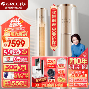 GREE 格力 云焕系列 KFR-50LW/NhDe1BAj 新一级能效 立柜式空调 2匹