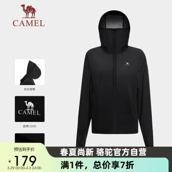 CAMEL 骆驼 户外防晒衣款专业凉感upf50+针织连帽防晒服 723BA6aB369 幻影黑 M