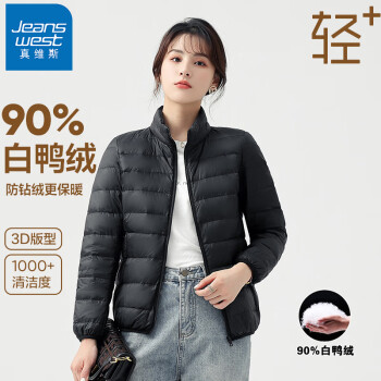 JEANSWEST 真維斯 羽絨服女輕薄短款2023冬季立領(lǐng)修身保暖顯瘦加絨外套女黑色S