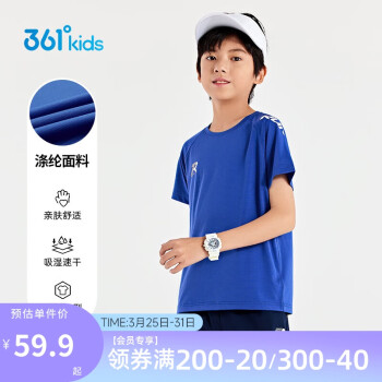 361° 童装 儿童速干短袖24夏季男童7-14岁轻薄短T恤 蓝160