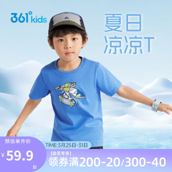 361° 童装 儿童短袖24夏季男童3-14岁舒适透气短袖T恤 蓝160