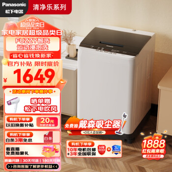Panasonic 松下 波轮洗衣机全自动清净乐号 XQB100-8Q1A