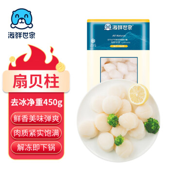 海鲜世家 冻海湾贝柱 500g