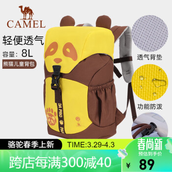 CAMEL 骆驼 熊猫儿童运动背包轻便登山包双肩包学生书包幼儿园173BB02001黄色