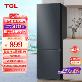 TCL R162L3-BZ 直冷双门冰箱 162L 晶岩灰