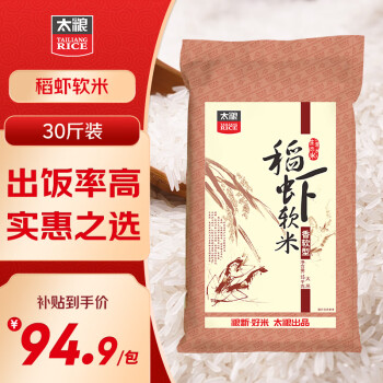 太粮稻虾软米油粘米籼米大米15kg