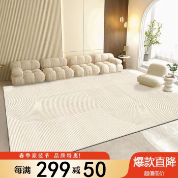 七棉 比利时绒客厅地毯 耐脏防滑易打理 灵感印象 轻奢极简 200*300cm