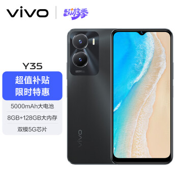 vivo Y35 8GB+128GB 曜石黑 5000mAh电池 闪耀外观