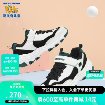 SKECHERS 斯凯奇 男童休闲运动鞋