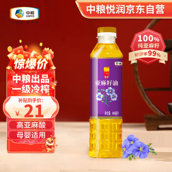 悦润 中粮 亚麻籽油新疆 年货节甄选食用油 400ml 一级冷榨可热炒