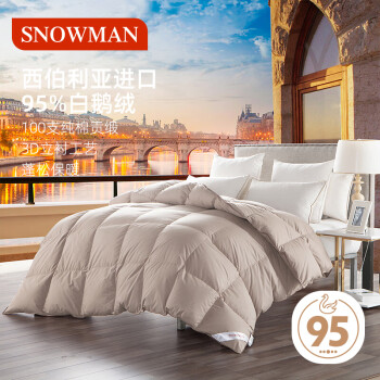 SNOWMAN 斯諾曼 100支貢緞西伯利亞95%白鵝絨羽絨春秋被 填充590g220x240cm