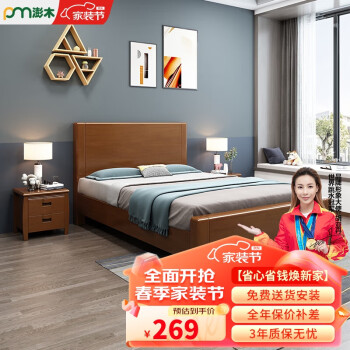 澎木 实木双人床简约中式配套床头柜