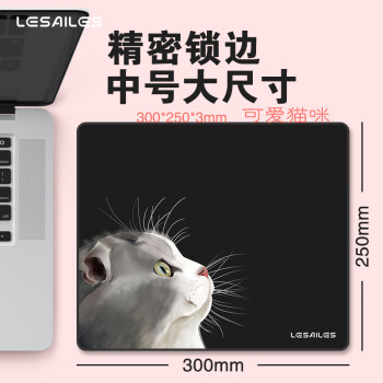 LESAILES 飛遁 300*250*3mm貓咪黑色游戲電競(jìng)鼠標(biāo)墊 中號(hào)鎖邊電腦鍵盤桌墊 易清潔