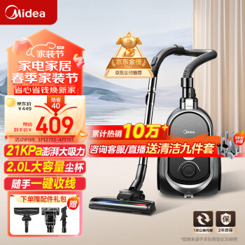 Midea 美的 吸塵器家用C7 有線手持臥式大吸力 多用地毯清潔機大功率吸塵除螨