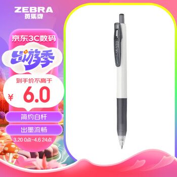 ZEBRA 斑马牌 中性笔 0.38mm子弹头按压签字笔 大容量学生办公走珠笔 JJXZ15W 黑色