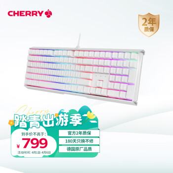 CHERRY 樱桃 MX-BOARD 3.0S 109键 有线机械键盘 白色 Cherry青轴 RGB