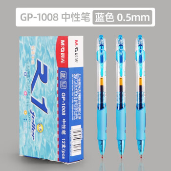 M&G 晨光 GP-1008 按动中性笔 蓝色 0.5mm 12支装