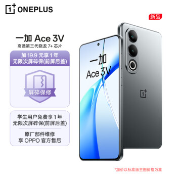 OnePlus 一加 手机 优惠商品