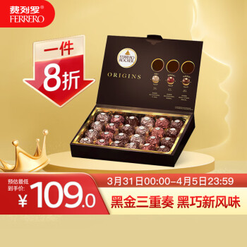 费列罗 FERRERO）榛果威化黑巧克力制品 喜糖零食生日礼物 24粒礼盒装300g