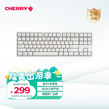 CHERRY 樱桃 3000 S TKL 88键 有线机械键盘 白色 Cherry青轴 无光