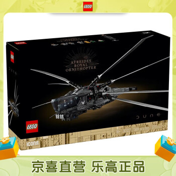 LEGO 乐高 10327 沙丘扑翼机飞行器 创意IDEAS系列积木拼搭玩具新年春节礼物