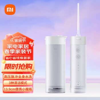 MIJIA 米家 MEO702 沖牙器 象牙白