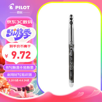 PILOT 百乐 BL-P700 顺滑针管中性笔 0.7mm 黑色 单支装