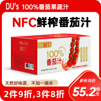 DU'S 杜氏NFC番茄汁100%纯果蔬汁西红柿无添加蔗糖原浆饮品240ML*10瓶