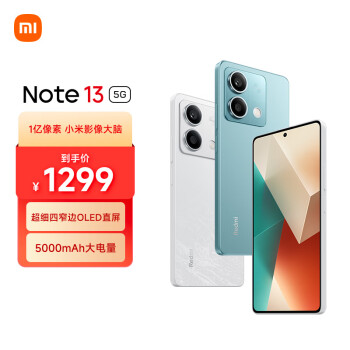 Redmi 红米 Note 13 5G手机 8GB+256GB 时光蓝