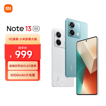 Redmi 红米 Note 13 5G手机 6GB+128GB 时光蓝