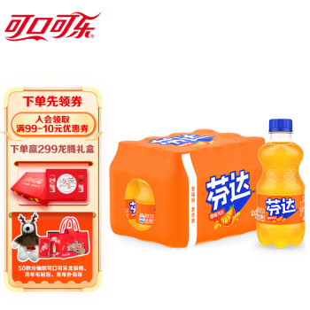 Fanta 芬达 可口可乐（Coca-Cola）芬达 Fanta 橙味汽水碳酸饮料300ml*12瓶