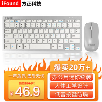 iFound W6226 无线键鼠套装 银色