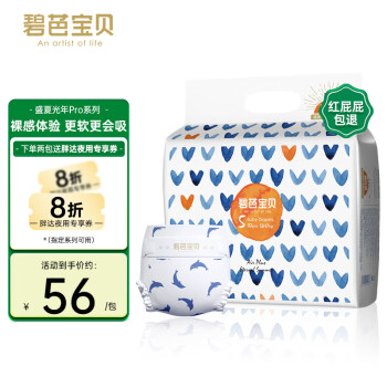 Beaba: 碧芭宝贝 盛夏光年系列 纸尿裤 XL32片