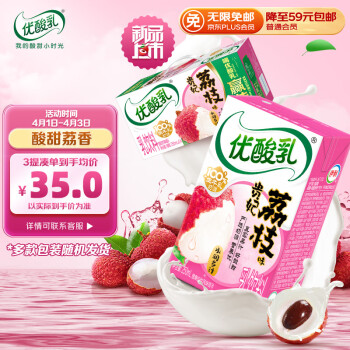 SHUHUA 舒化 伊利优酸乳贵妃荔枝味250ml*24盒/箱 乳饮料 礼盒装