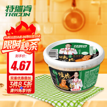 特瑞肯 火锅烧烤撒料底料蘸料干料干碟羊肉串原味调料75g/盒 独立包装