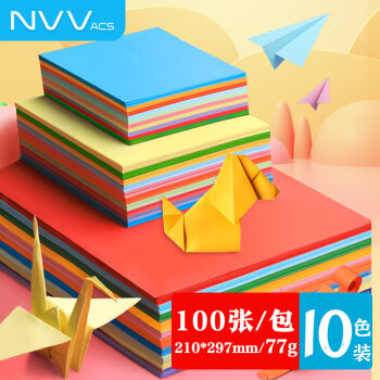 NVV BQ-HA4-77 折纸/手工纸 10色 100张 77g