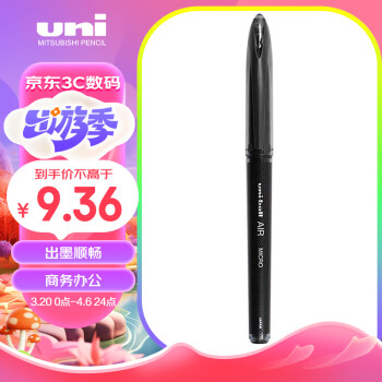 uni 三菱铅笔 UBA-188M AIR中性笔 黑色 0.5mm 单支装