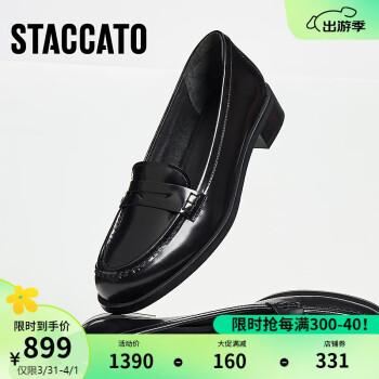 STACCATO 思加图 2024春季乐福鞋小皮鞋一脚蹬女EUO01AA4 百搭黑 34