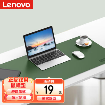 Lenovo 聯(lián)想 ThinkPad 思考本 聯(lián)想（Lenovo）拯救者大號學(xué)習(xí)游戲辦公鼠標(biāo)墊小新筆記本電腦桌墊雙面pu防水皮革學(xué)生A3(900mm