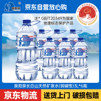 泉陽泉 天然礦泉水 3L*6瓶