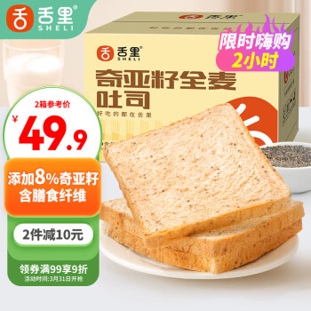 sheli 舌里 奇亚籽全麦面包 1kg